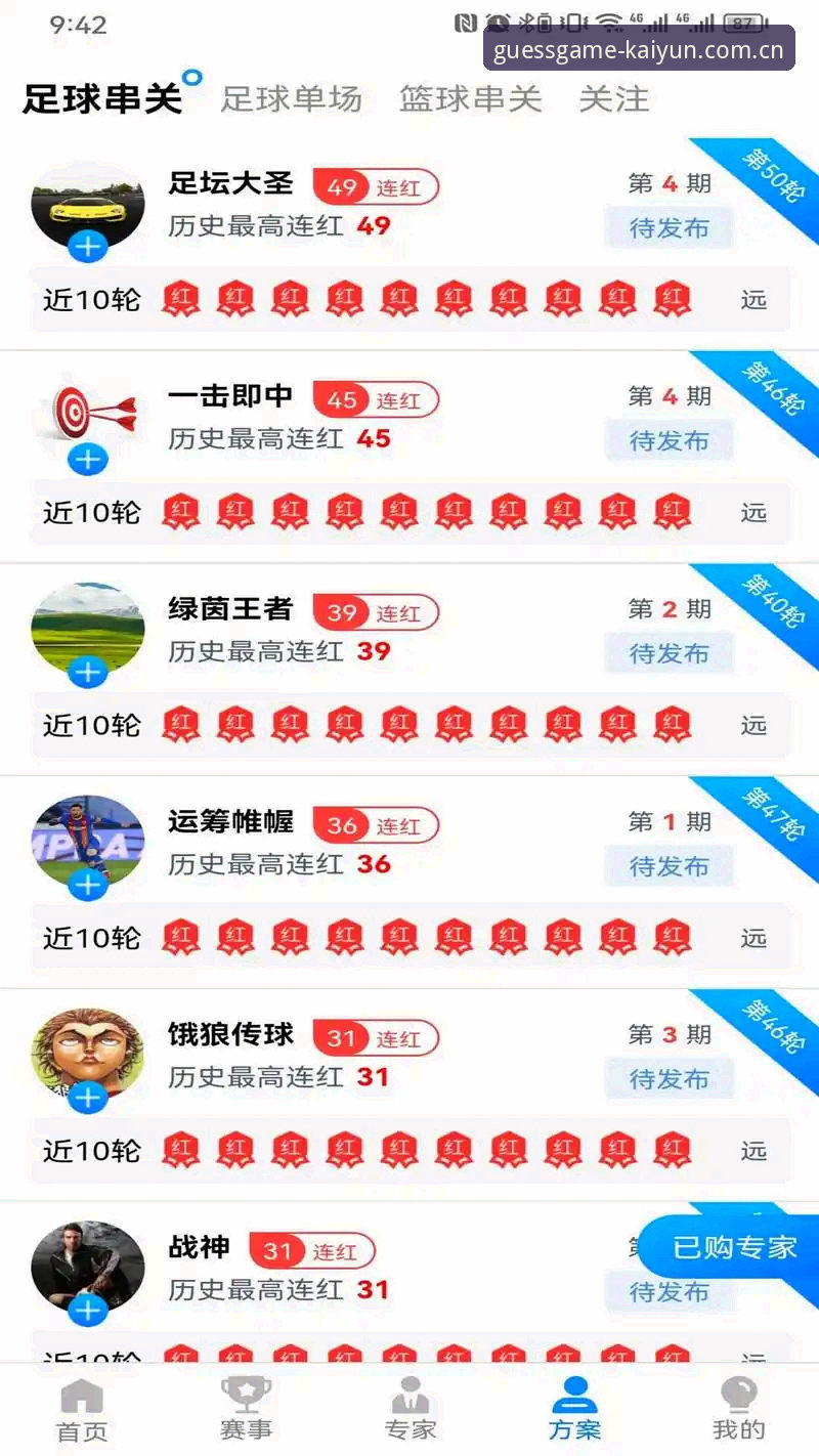 kaiyun体育平台 vs 普通体育竞猜软件：2026最新版风险对比与深度分析